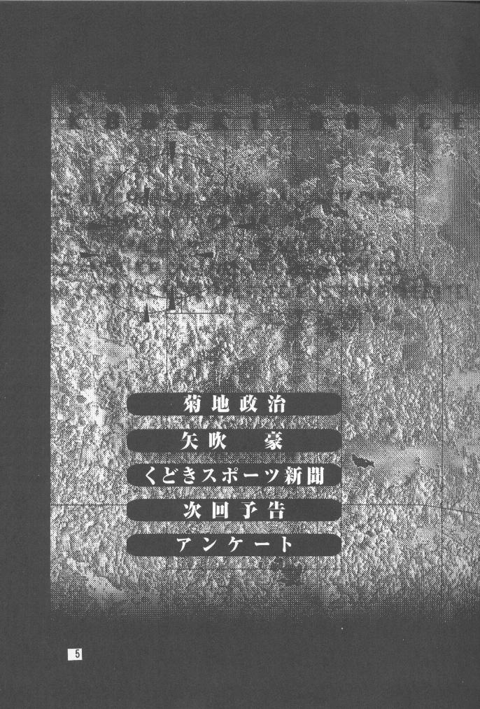 Kudoki Dancer Q page 4 full