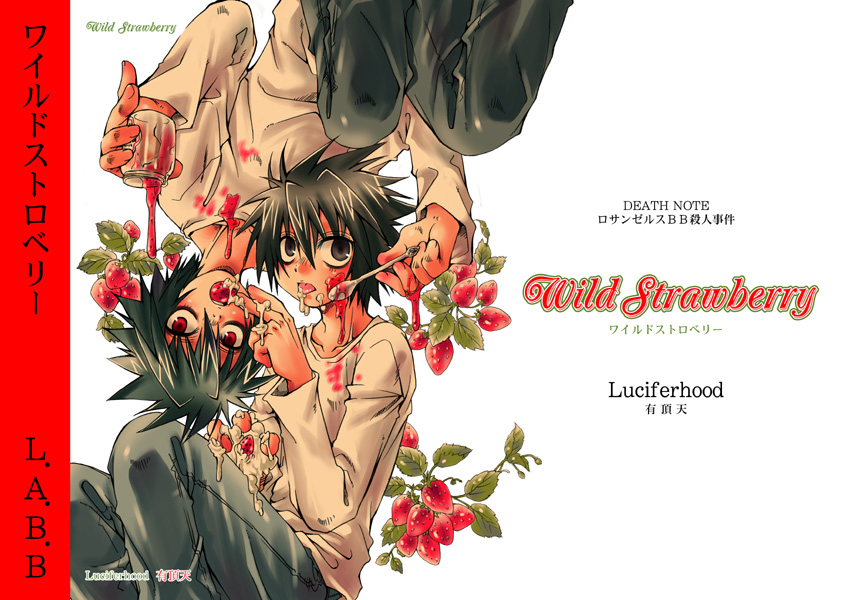 Wild Strawberry page 1 full