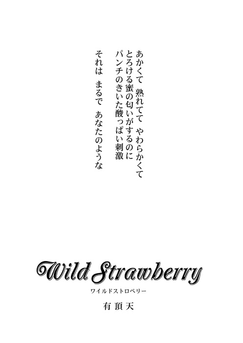Wild Strawberry page 2 full