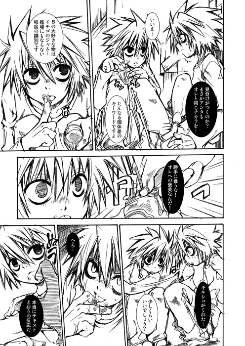 Wild Strawberry page 6 full