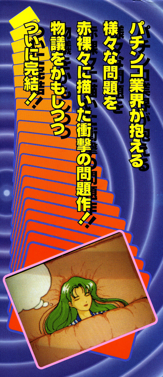 Korogari Kugiji Nyotai Shinan Vol. 4 page 1 full