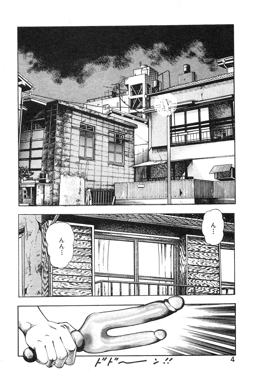 Korogari Kugiji Nyotai Shinan Vol. 4 page 10 full