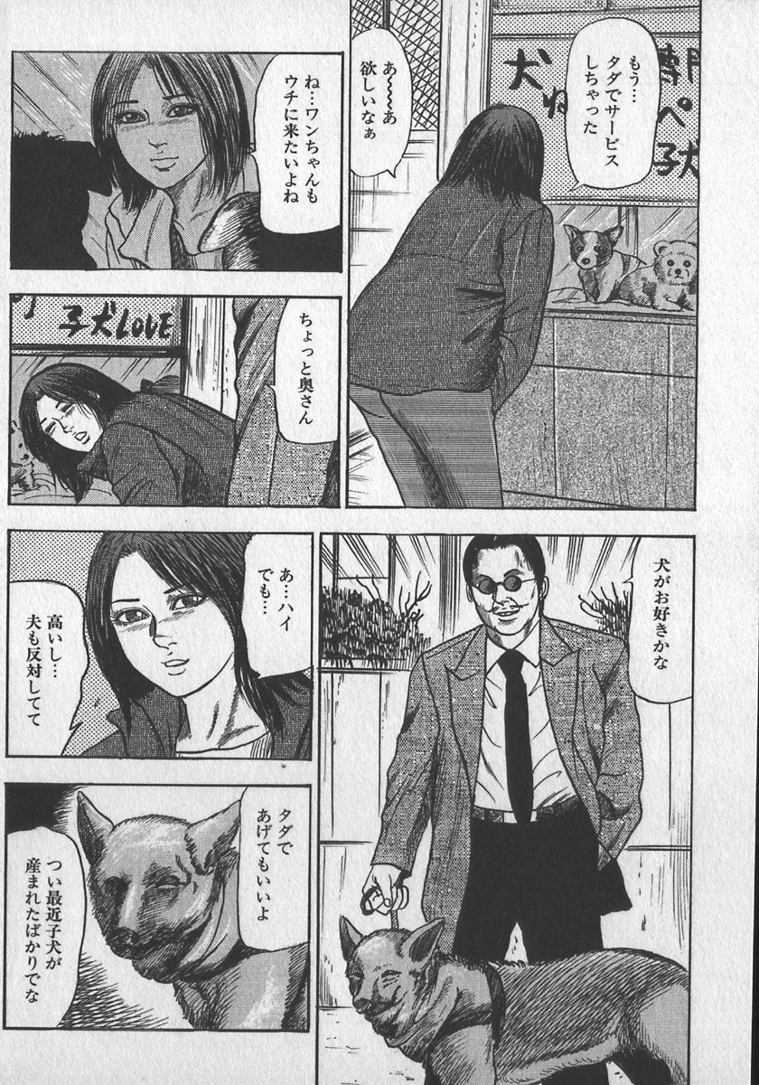 wakatuma goumon club part2 page 4 full