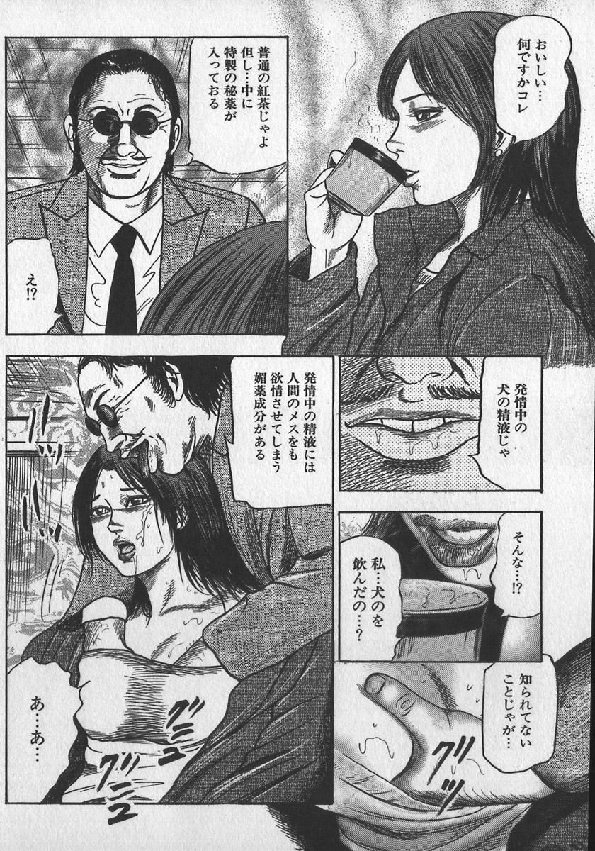 wakatuma goumon club part2 page 6 full