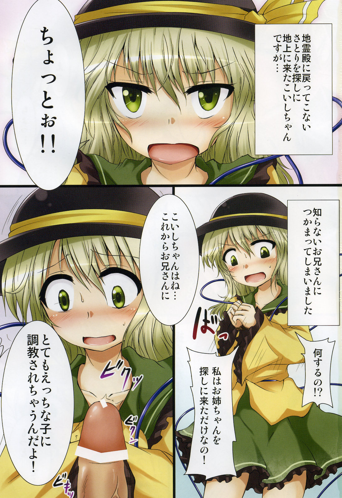 Substitution page 2 full