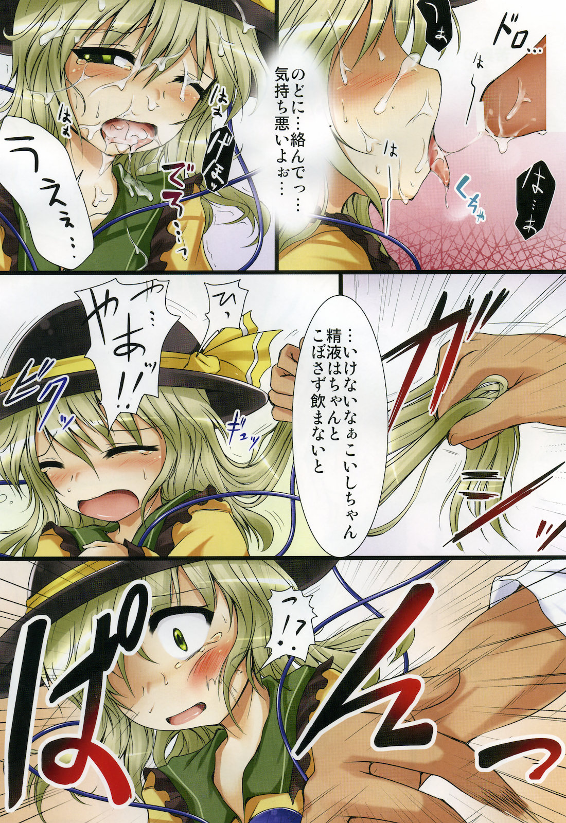 Substitution page 5 full