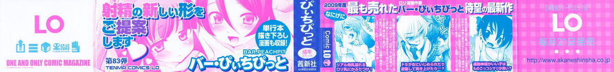 Sho-Chu-Rock 2 page 2 full