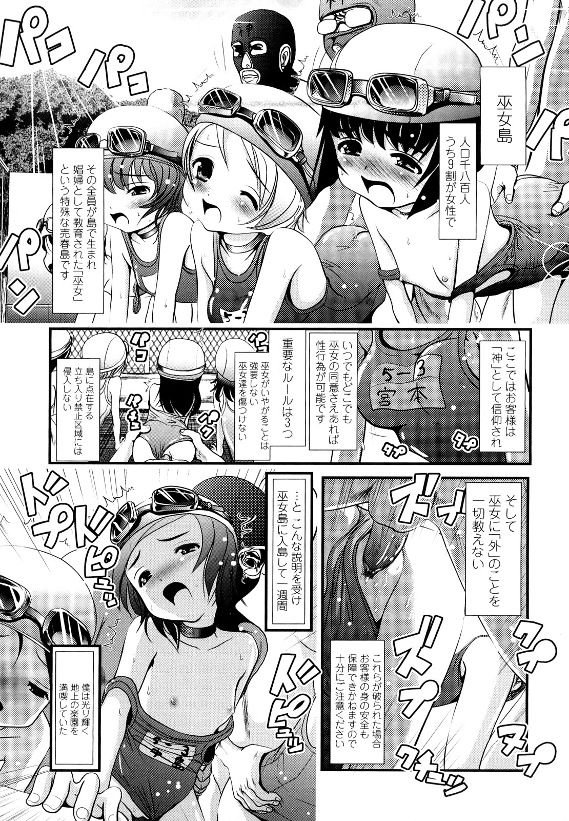 Sho-Chu-Rock 2 page 6 full