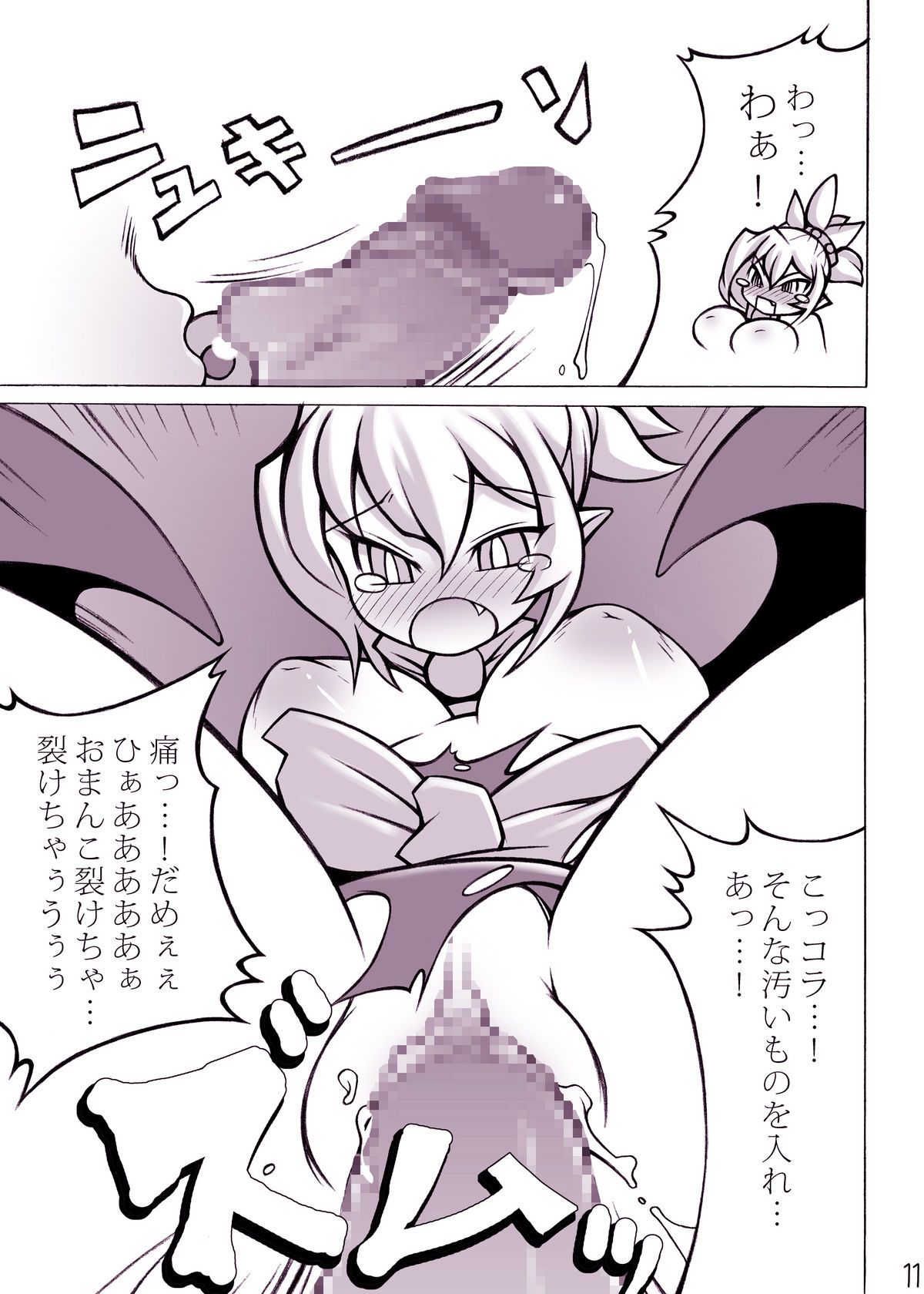 Royal Oppai page 10 full