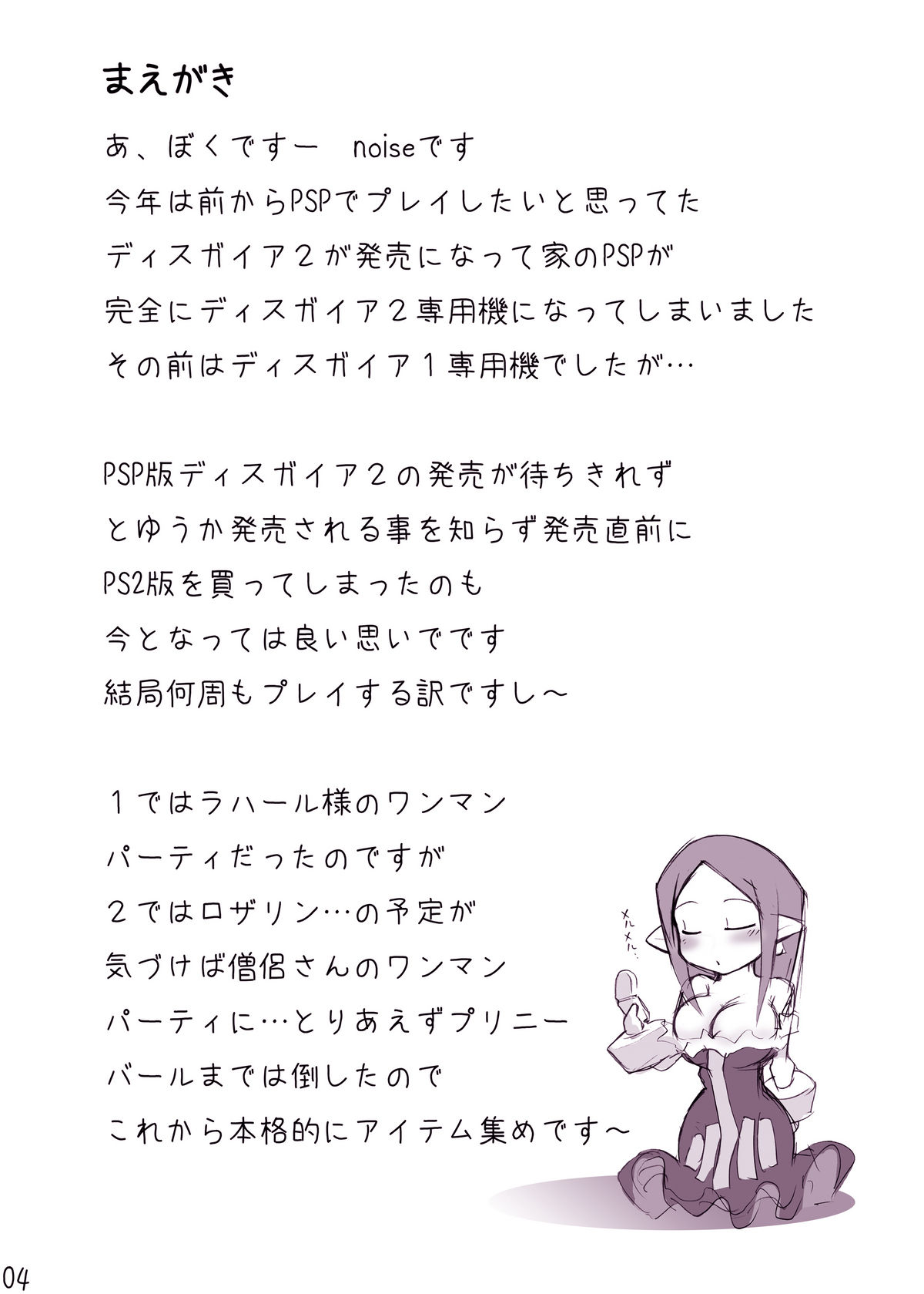 Royal Oppai page 3 full