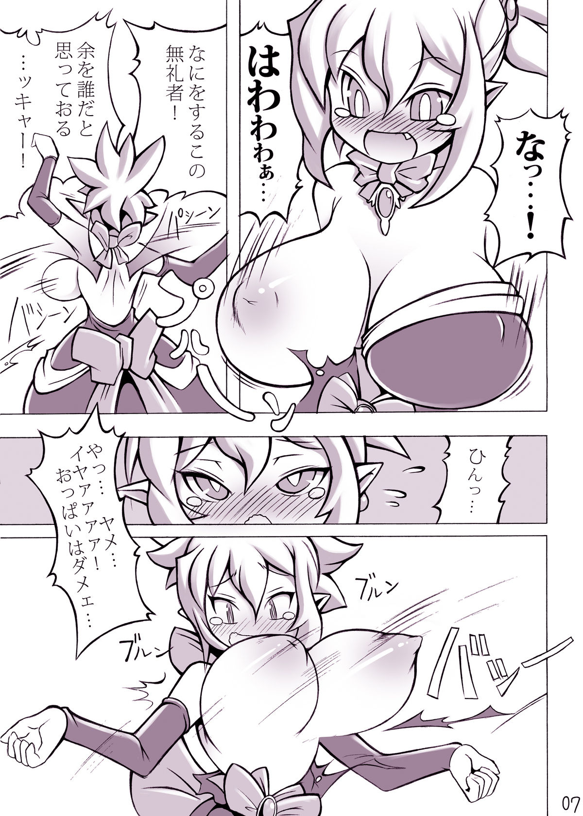 Royal Oppai page 6 full