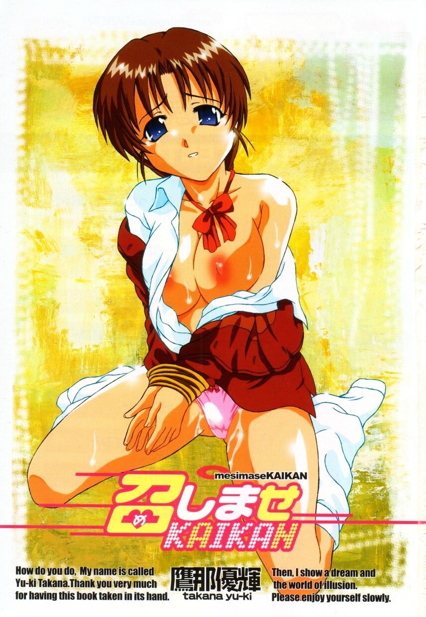 mesimaseKAIKAN page 4 full