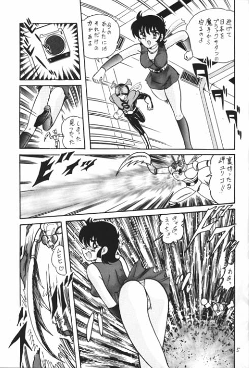 Denpa Ningen Tackle-chan Special 2-han page 6 full