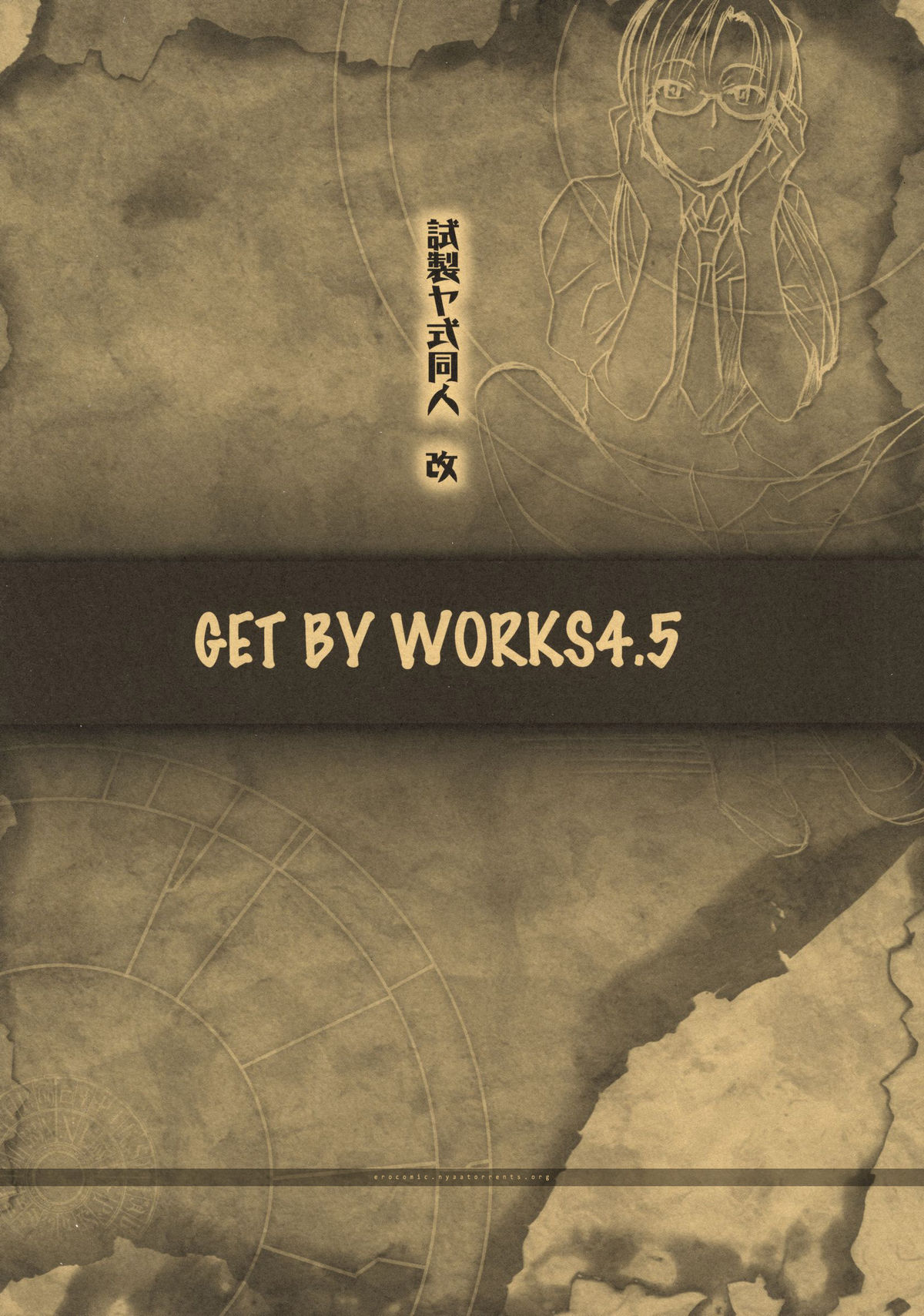 Shisei Ya Shiki Doujin Kai GET BY WORKS4.5 page 1 full