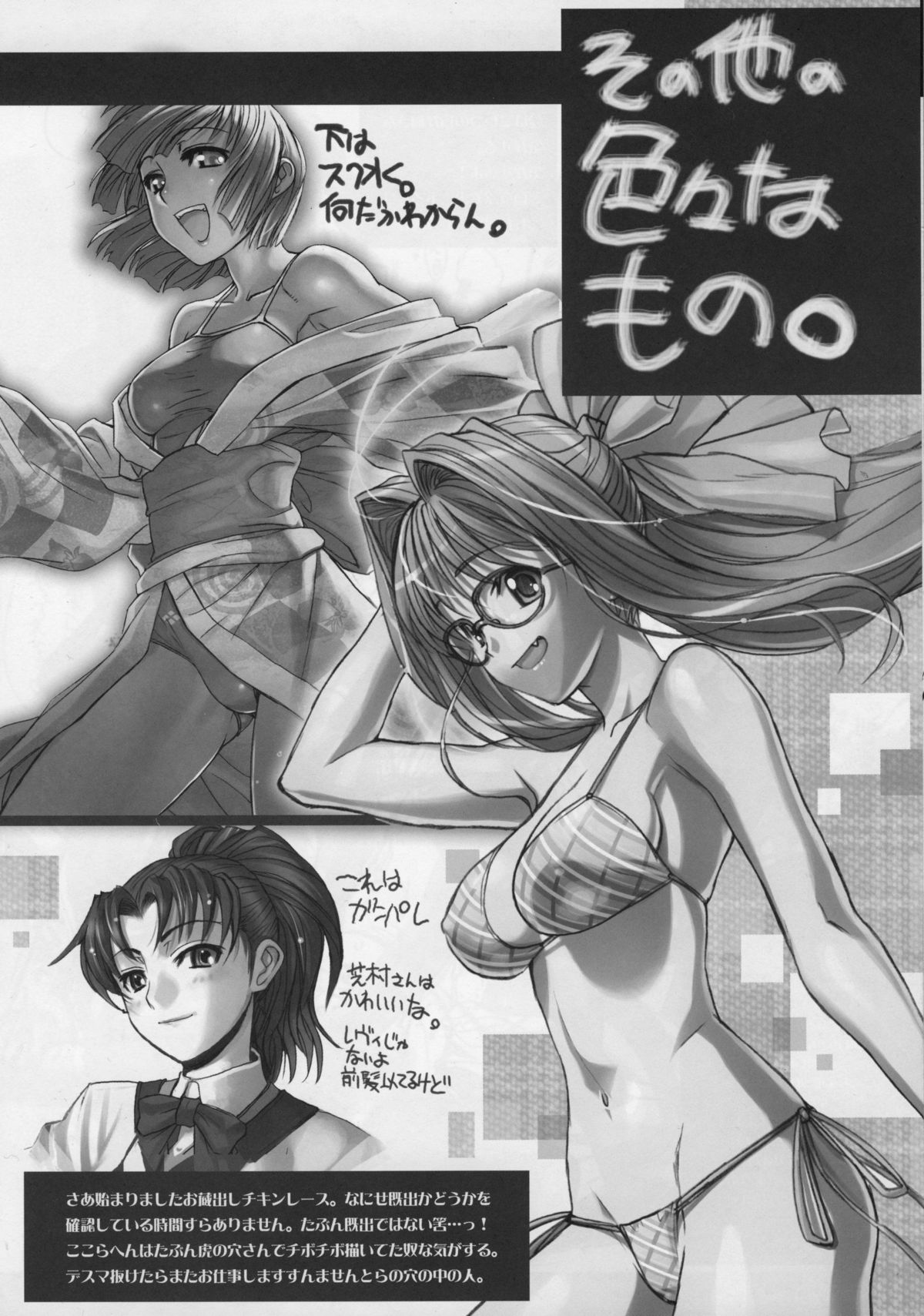 Shisei Ya Shiki Doujin Kai GET BY WORKS4.5 page 5 full