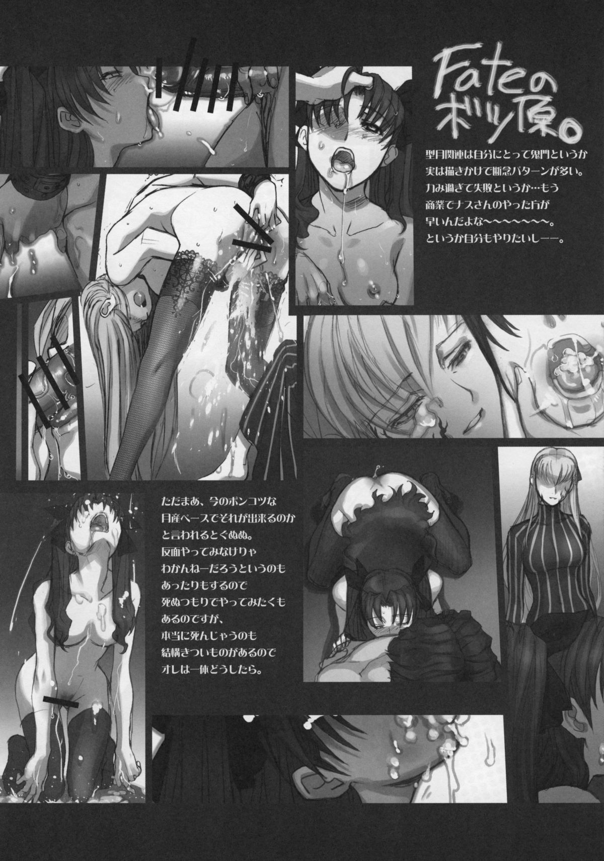 Shisei Ya Shiki Doujin Kai GET BY WORKS4.5 page 7 full
