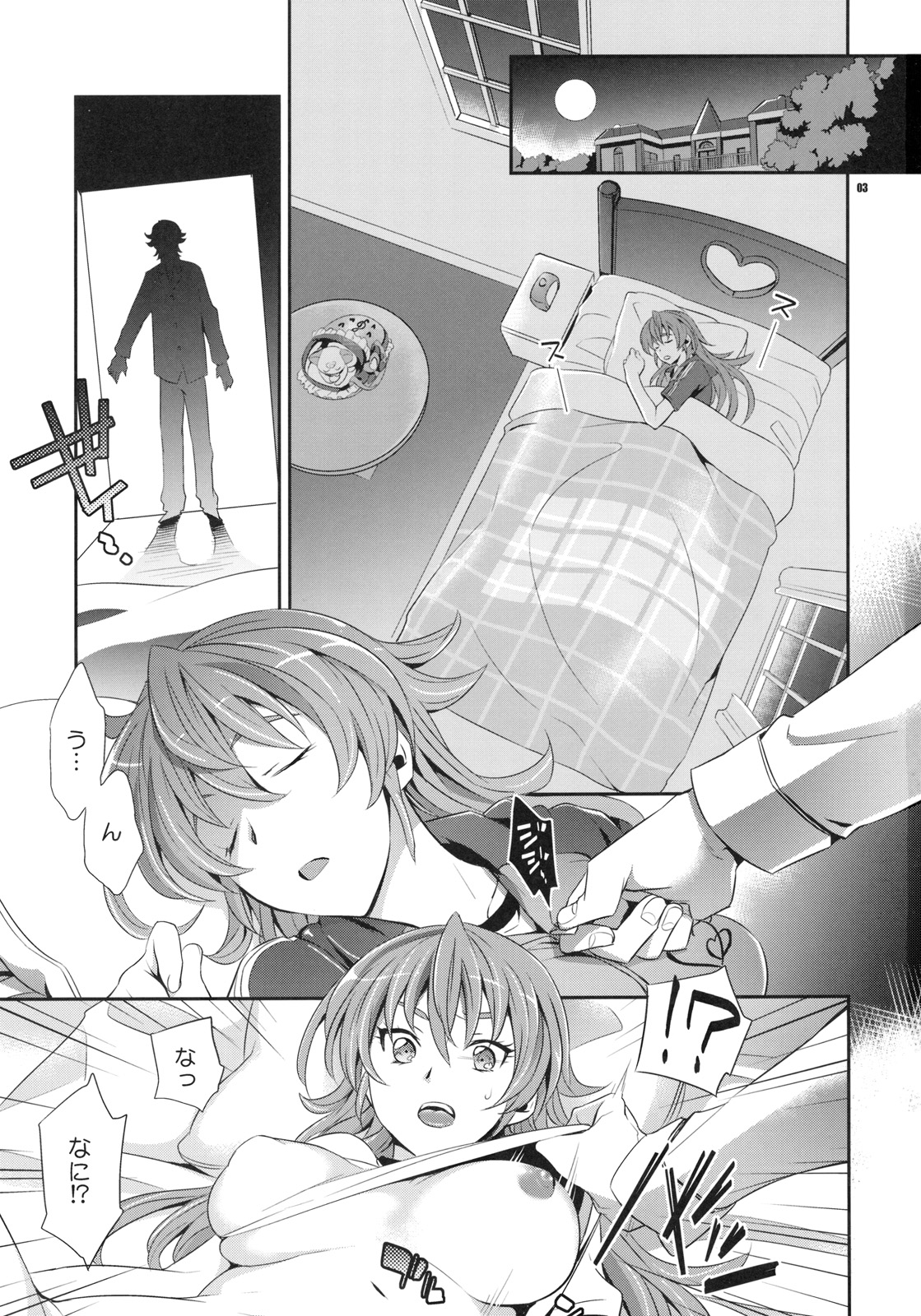 Gomen ne, Papa♥ page 2 full