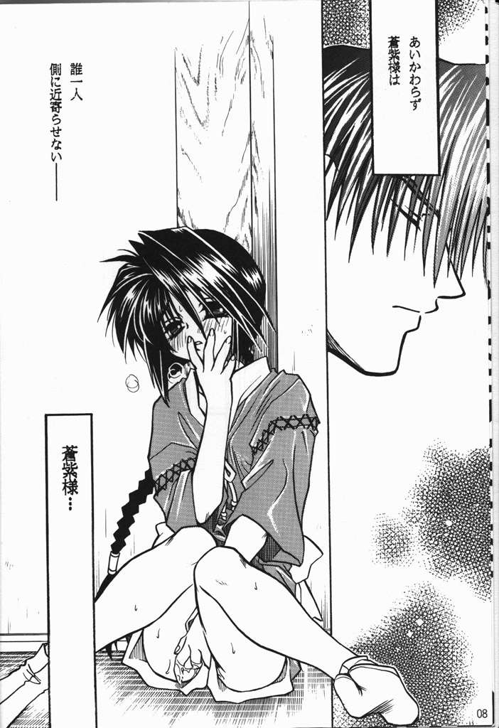 Tsuya Shoujo Remix page 5 full