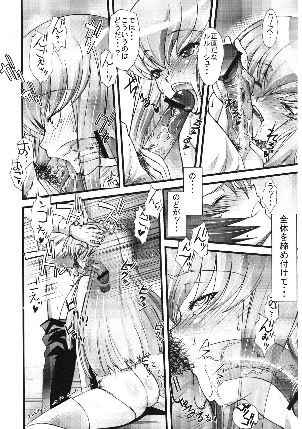 Zero no Mono Code 2 ~NTR Majo Hen~ page 5 full