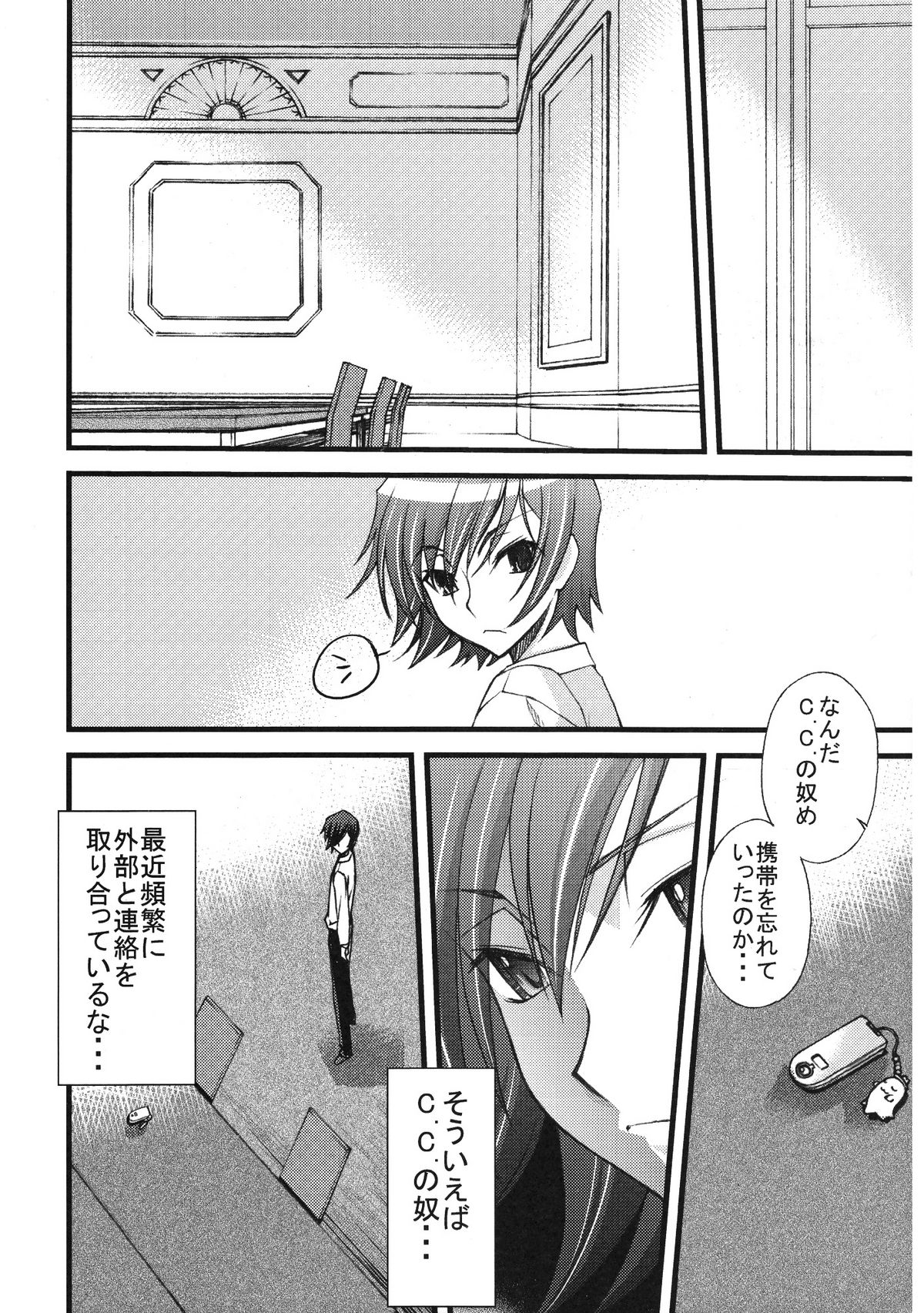 Zero no Mono Code 2 ~NTR Majo Hen~ page 9 full