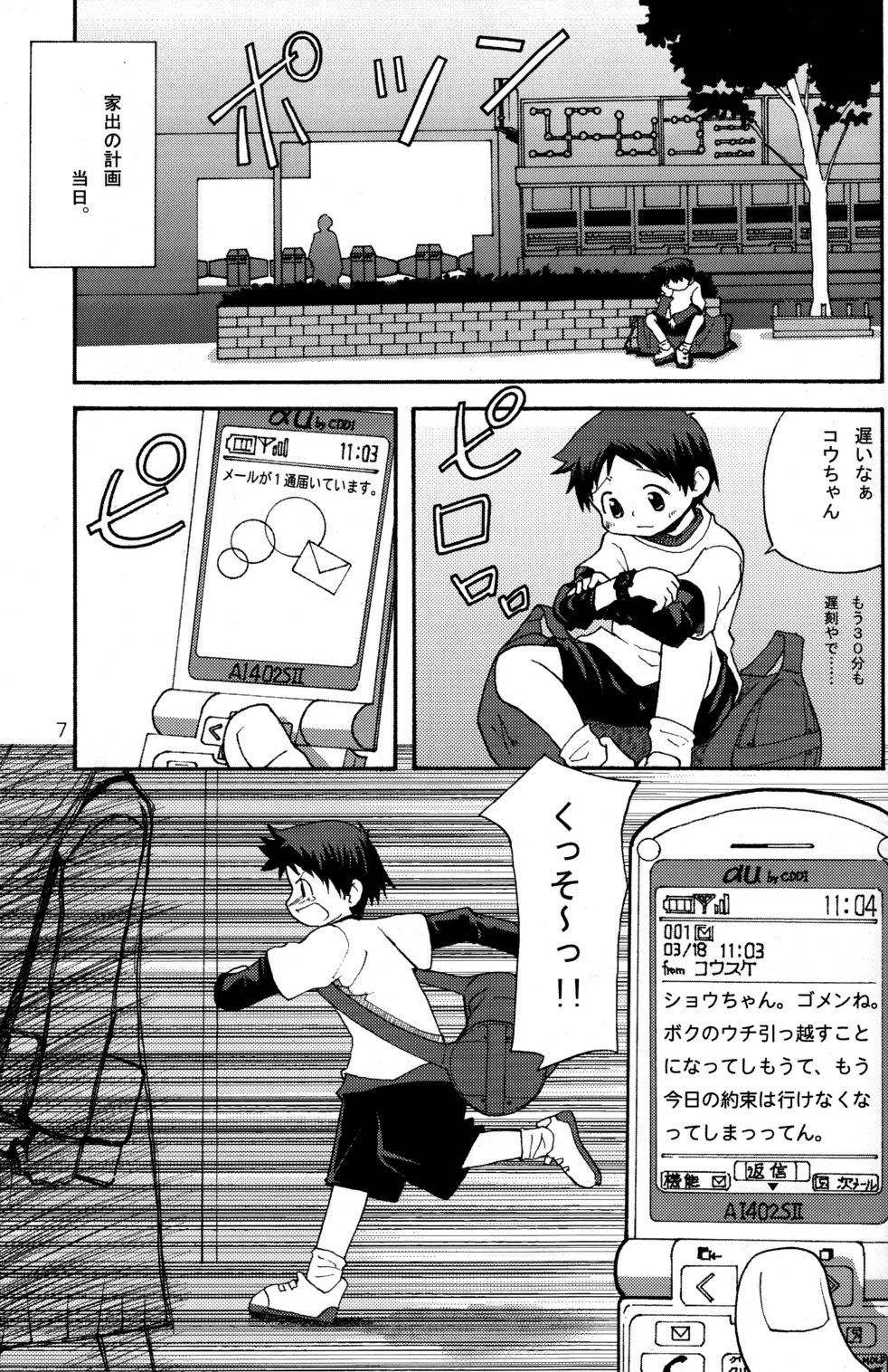 Doutonbori Dive! page 7 full