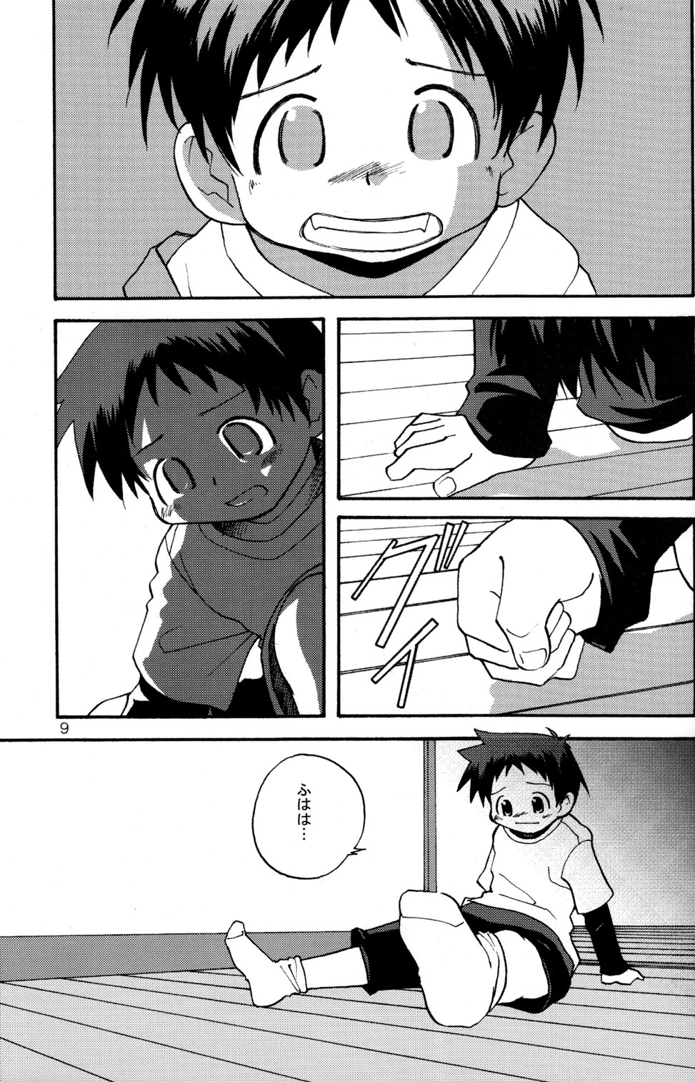 Doutonbori Dive! page 9 full