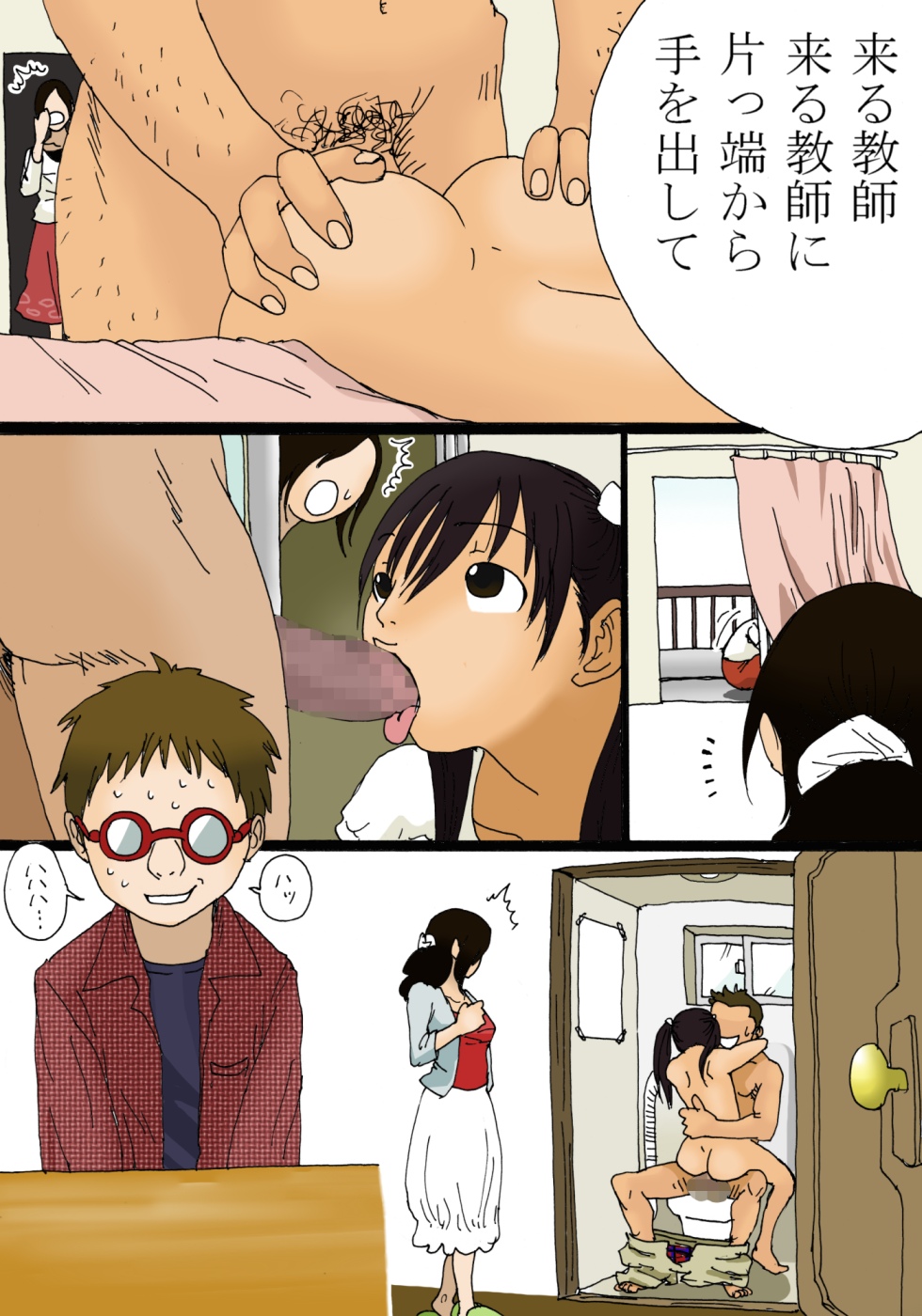 Katei Kyoushi page 9 full