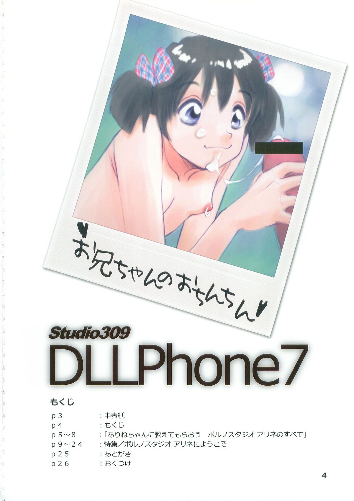 DLLPhone7 page 4 full