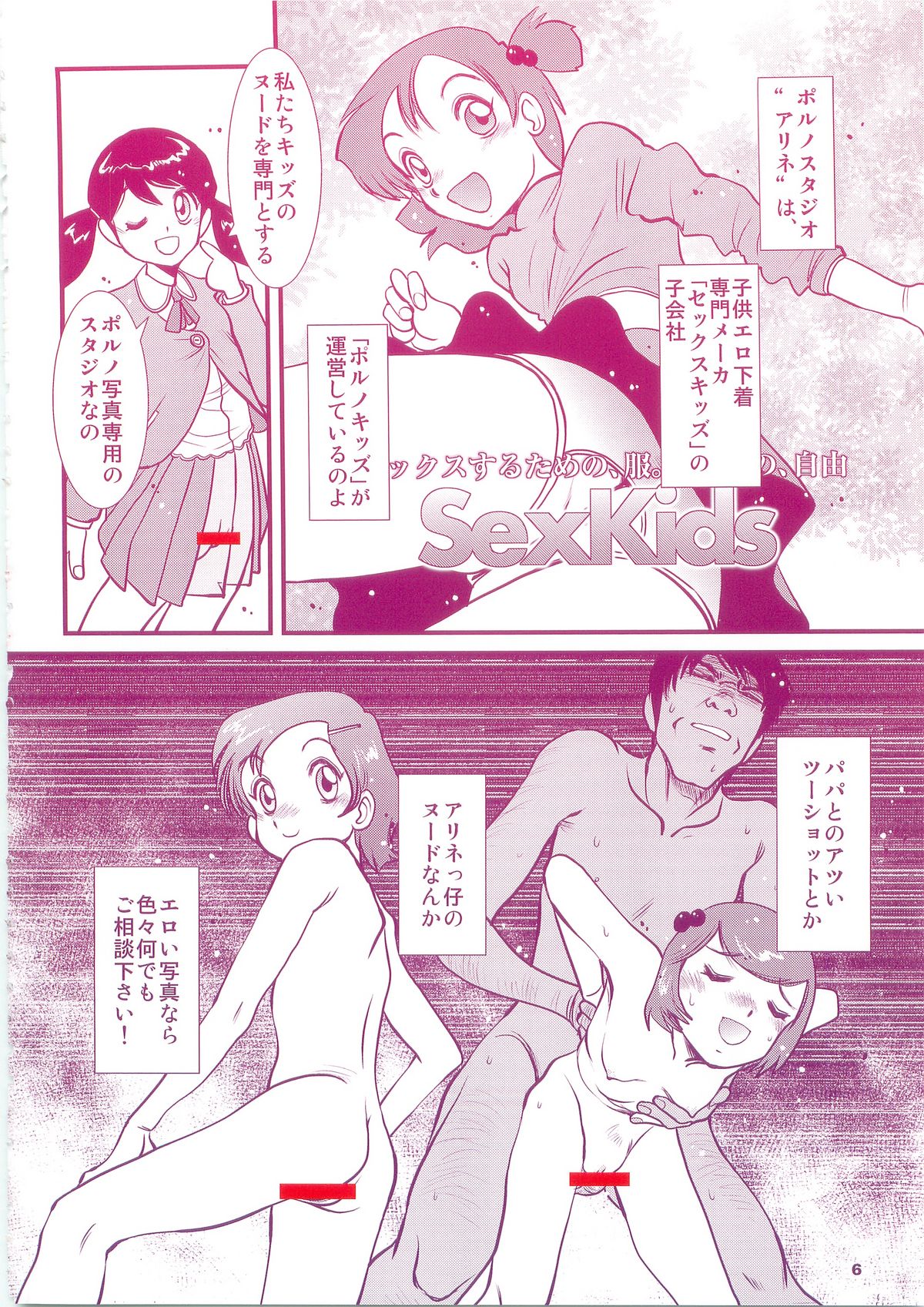 DLLPhone7 page 6 full