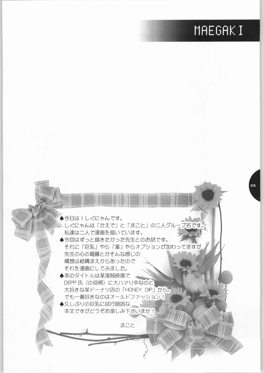 HONEY DEEP page 4 full