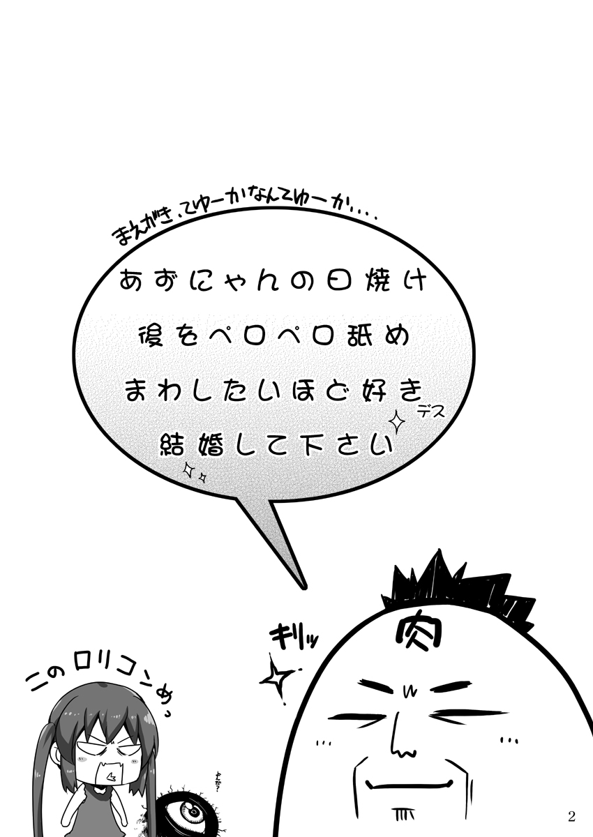 GirlsTuner page 2 full