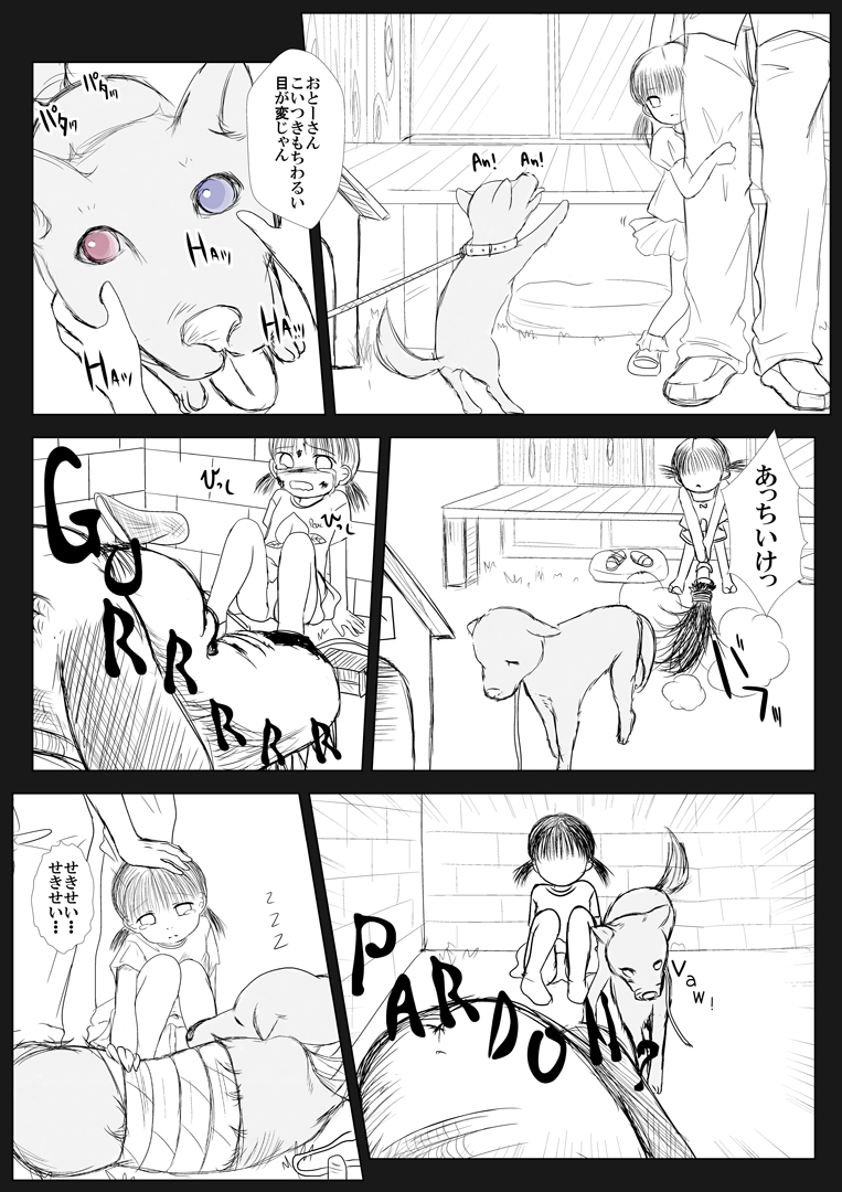 Mugiwara wanpi no rori ~tsu musume ga inu to washitsu de wan ♪ wan ♪ suru yatsu page 2 full