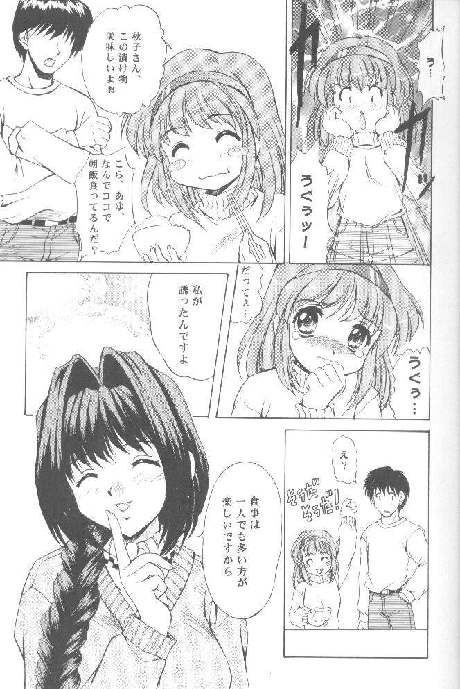 Boku to Issho! page 4 full