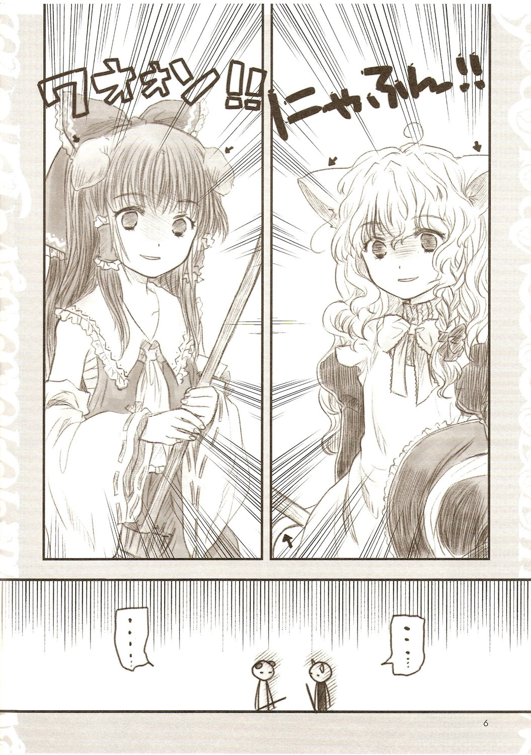 Gouhou Neko Korori + One page 5 full