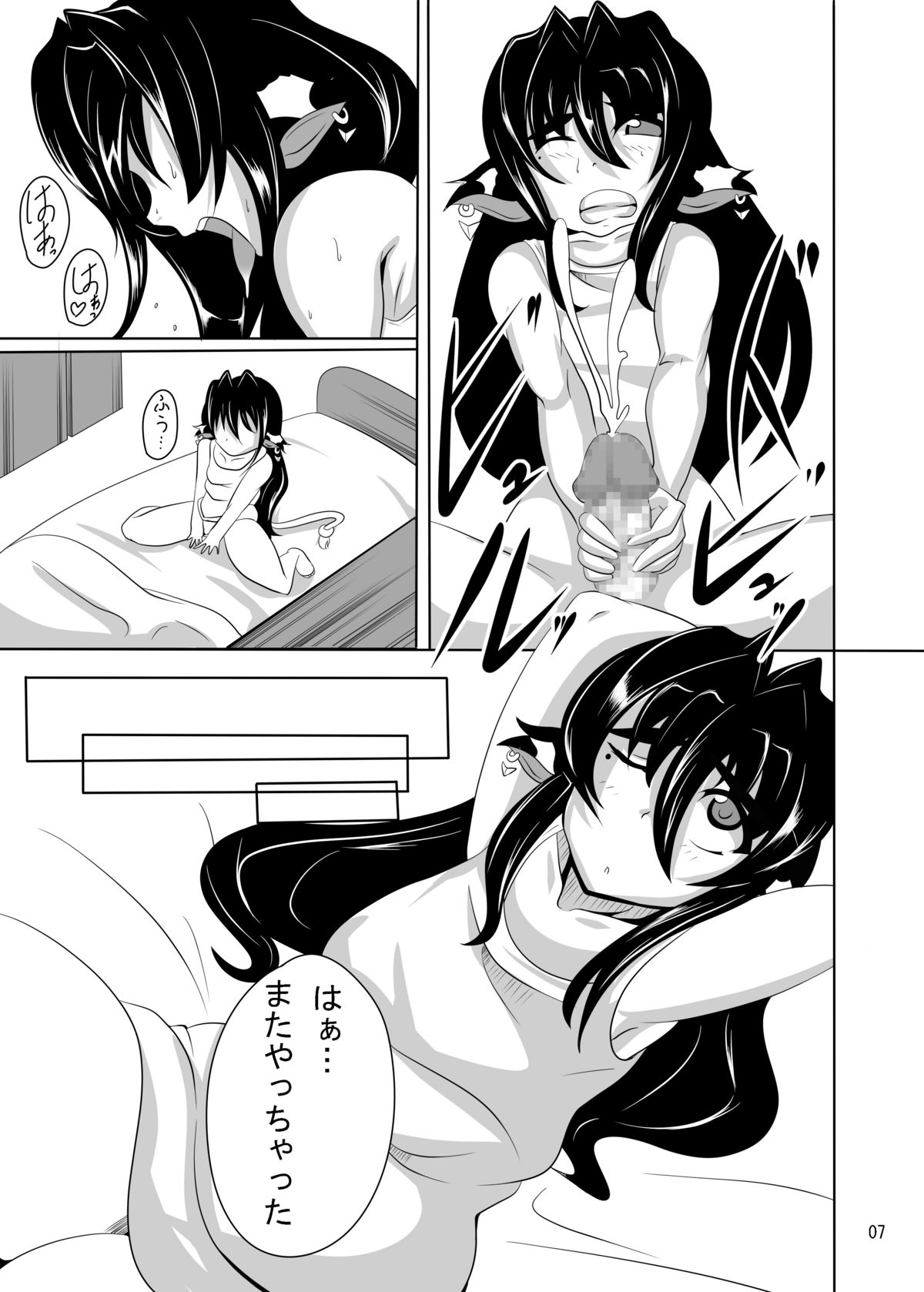 GYU-DON! page 6 full