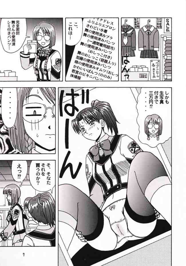 Nidone Tengoku page 6 full