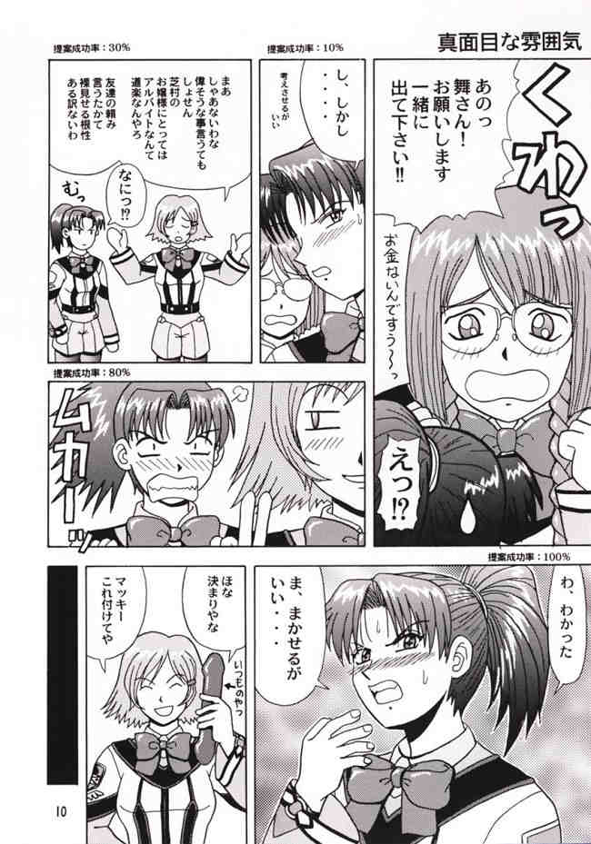 Nidone Tengoku page 9 full