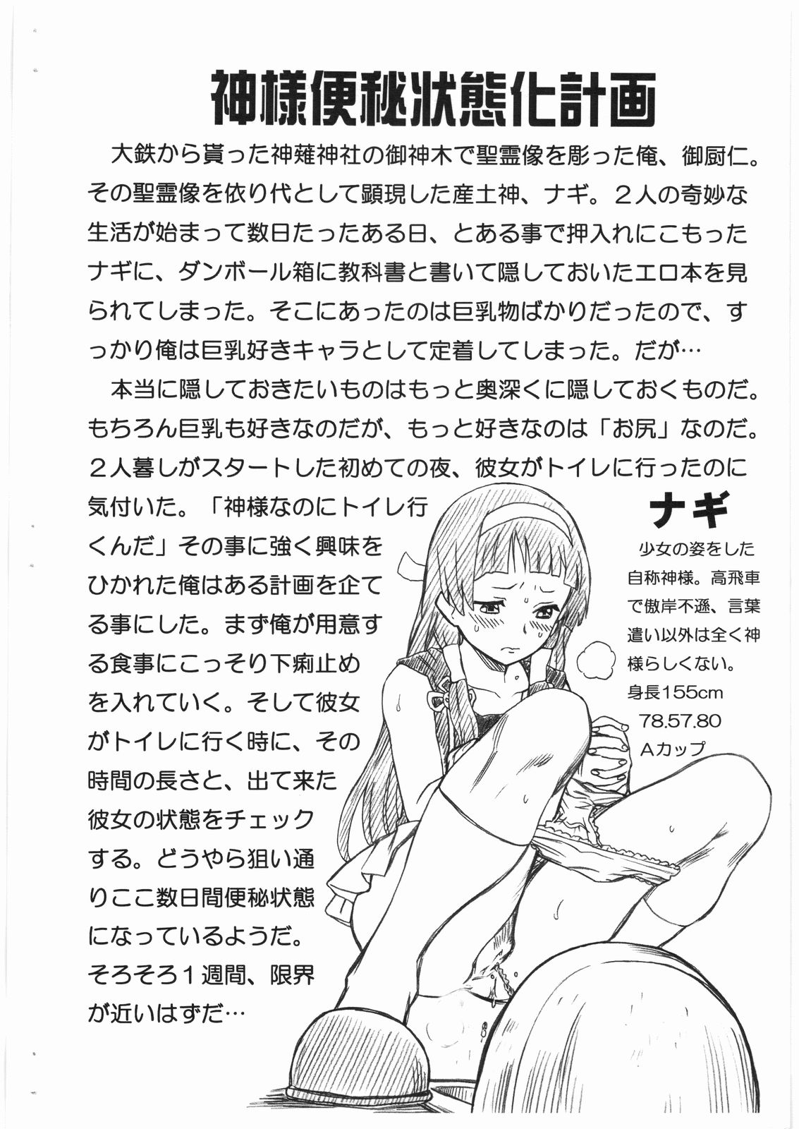 KANNAGI FILE Nagi Gazou Shuu page 2 full