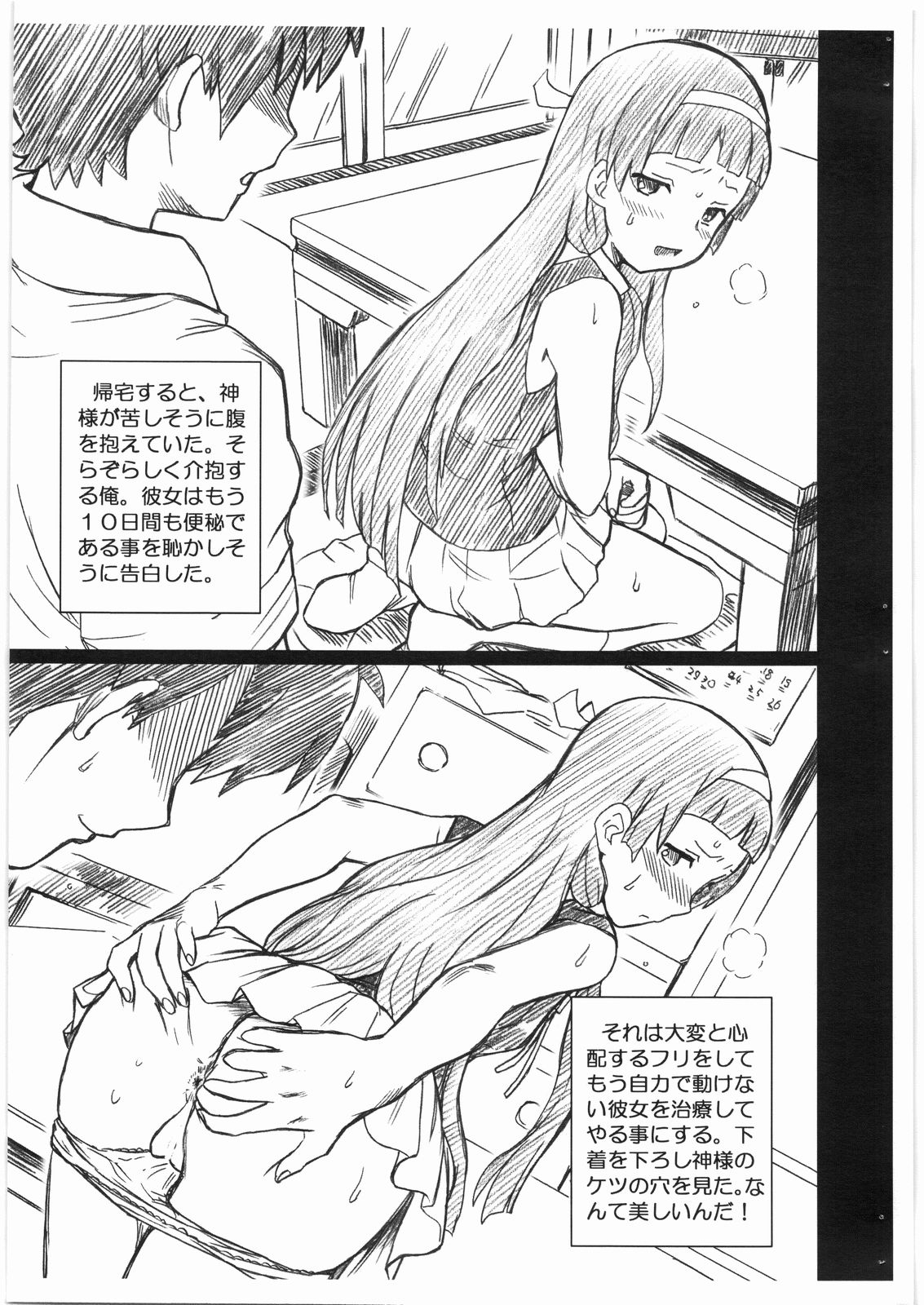 KANNAGI FILE Nagi Gazou Shuu page 3 full
