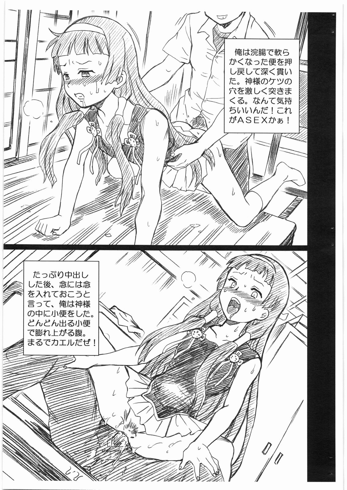 KANNAGI FILE Nagi Gazou Shuu page 7 full