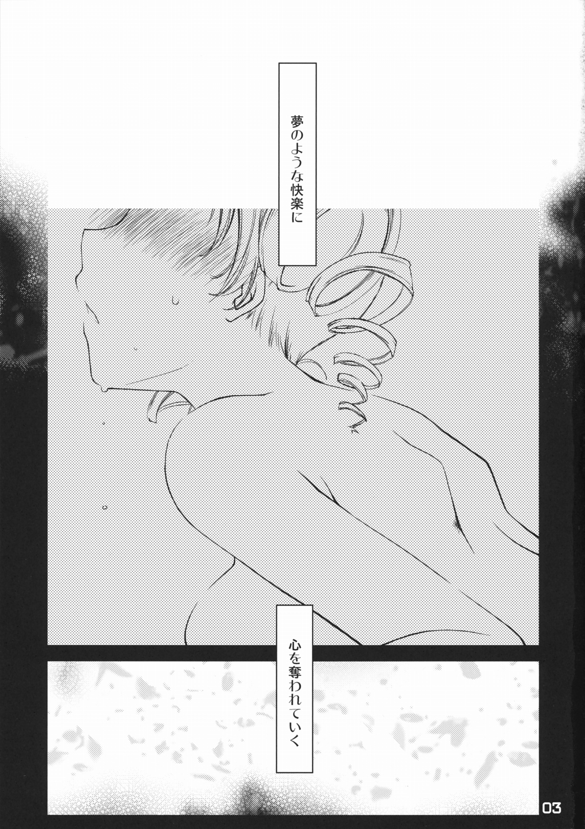 Catherine to! page 2 full