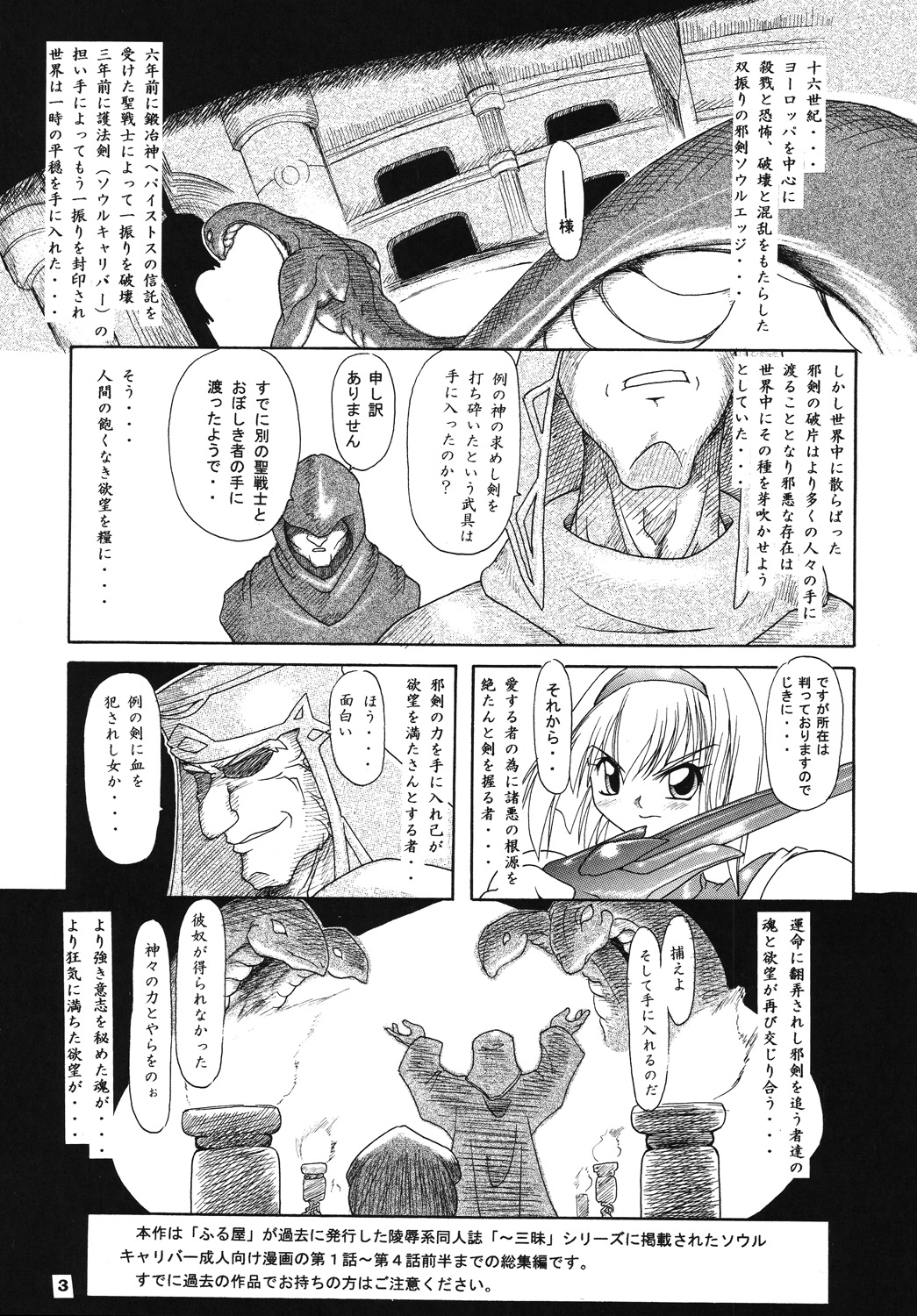 Seisenshi no Matsuro page 2 full
