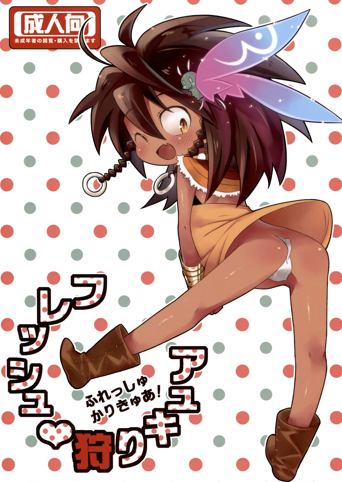 Fresh Gari Cure page 1 full