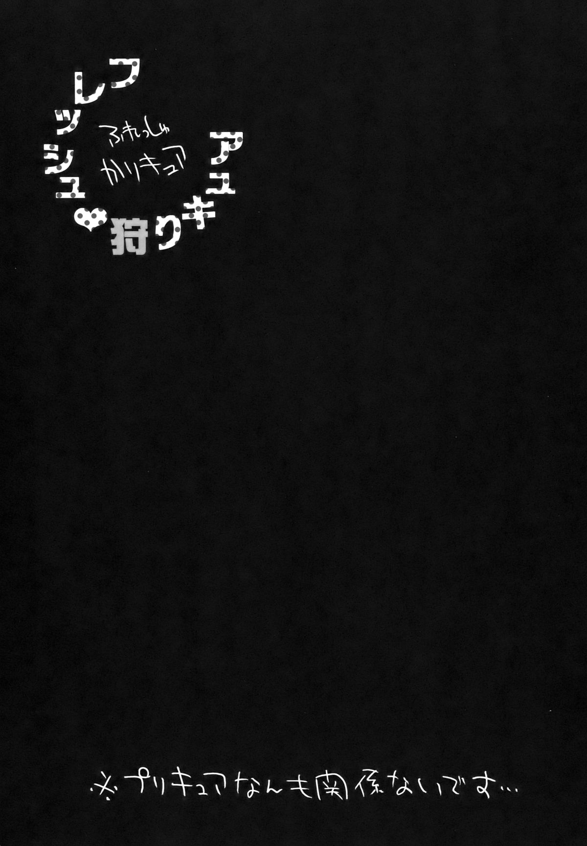 Fresh Gari Cure page 3 full