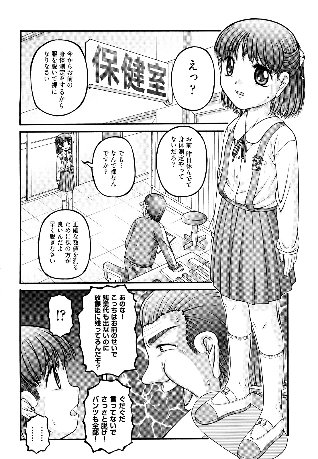 Shoujo Manga page 5 full
