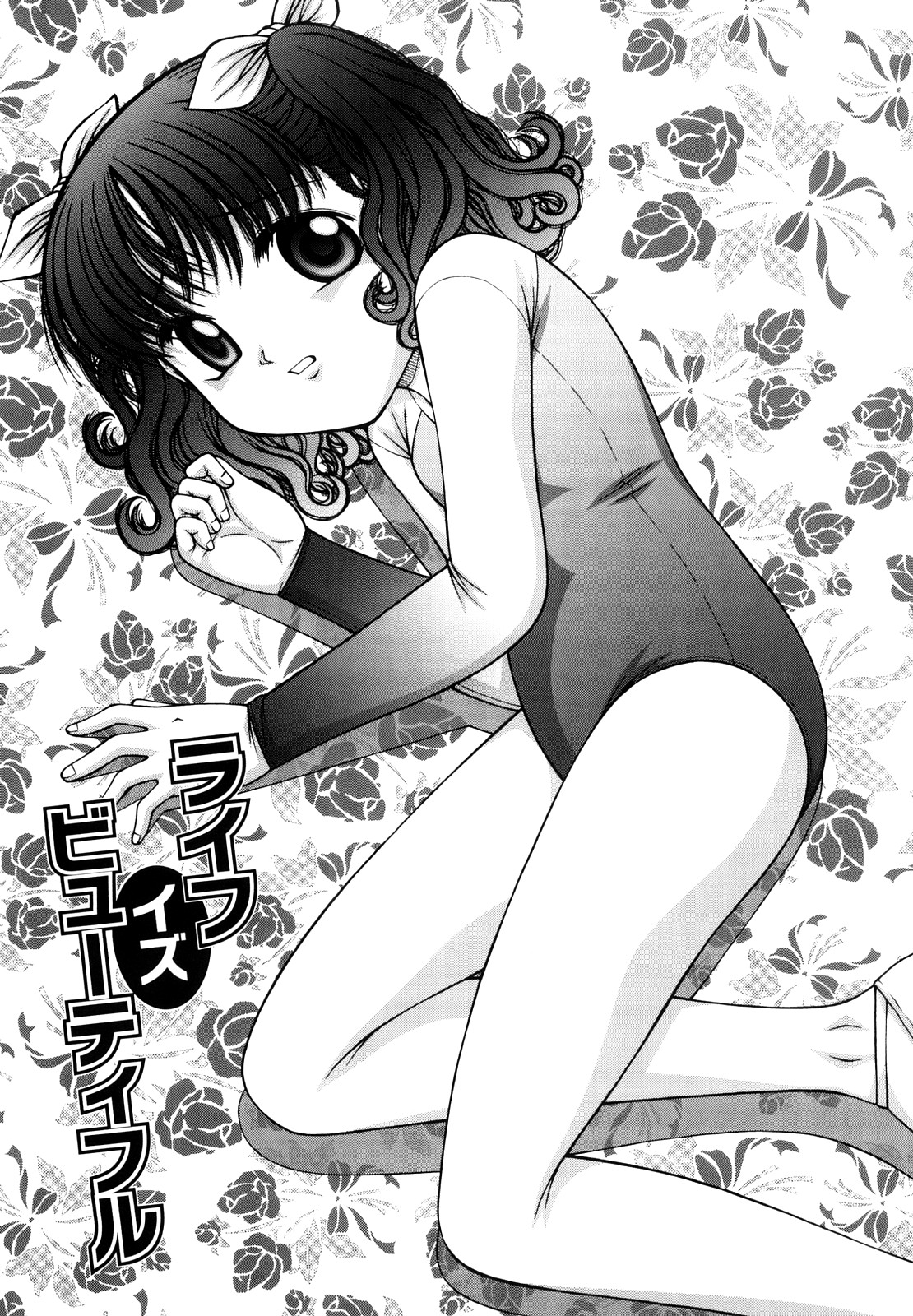 Shoujo Manga page 8 full