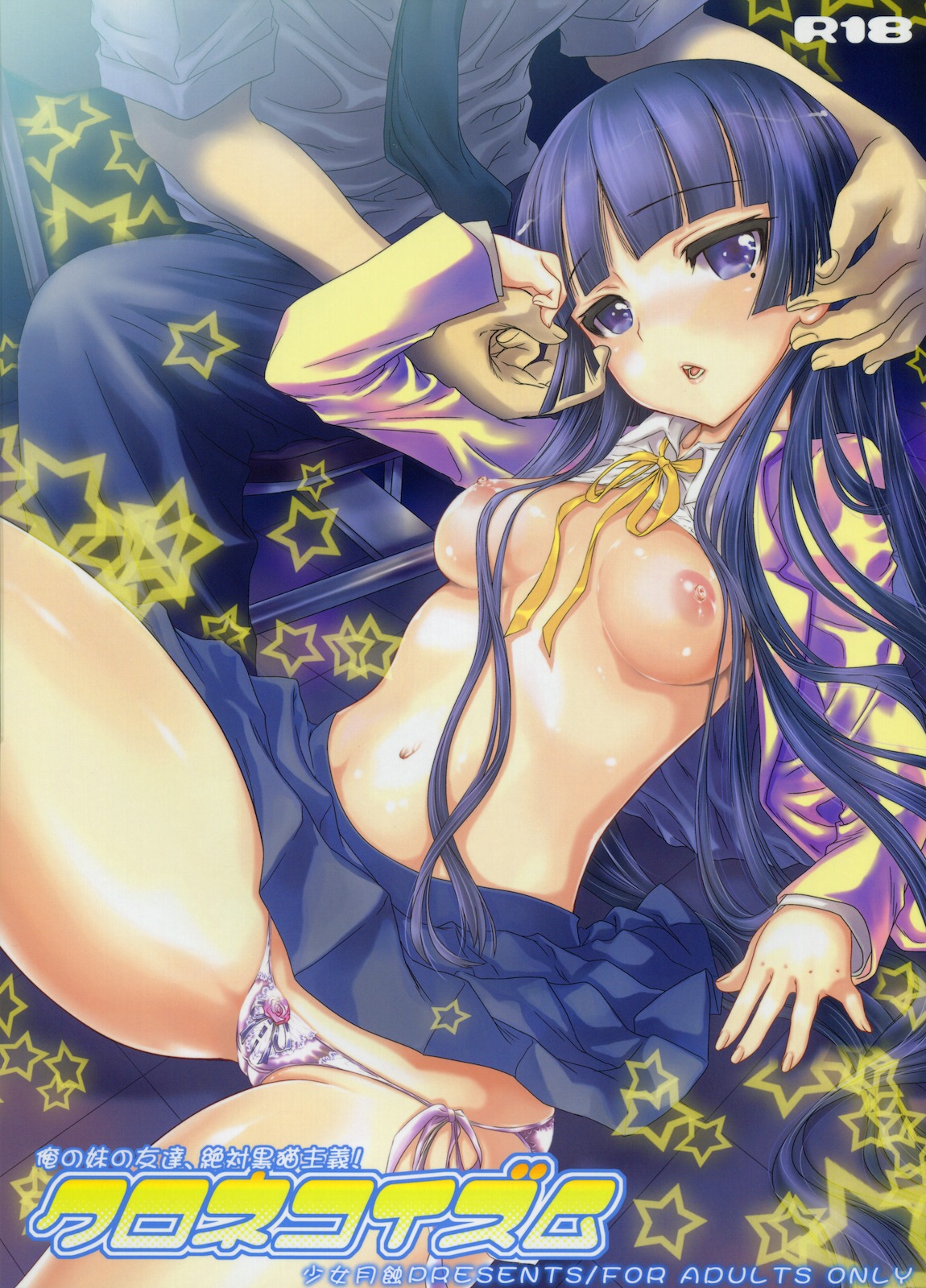 Kuronekoism page 1 full