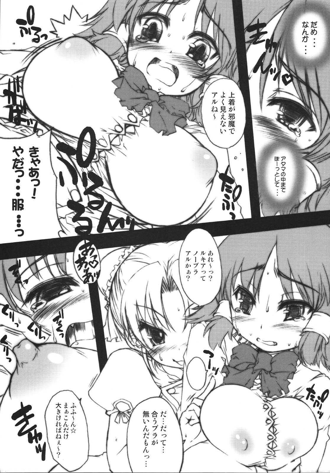 Maji Pai page 8 full