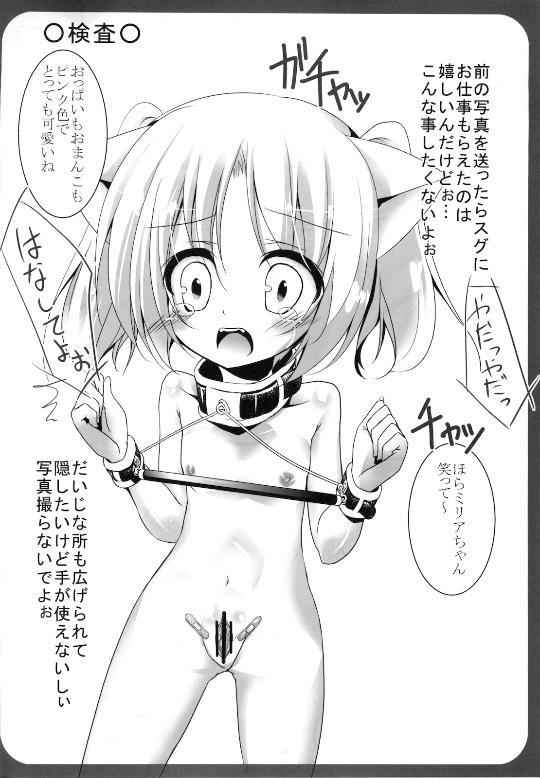 Miria no Susume page 10 full