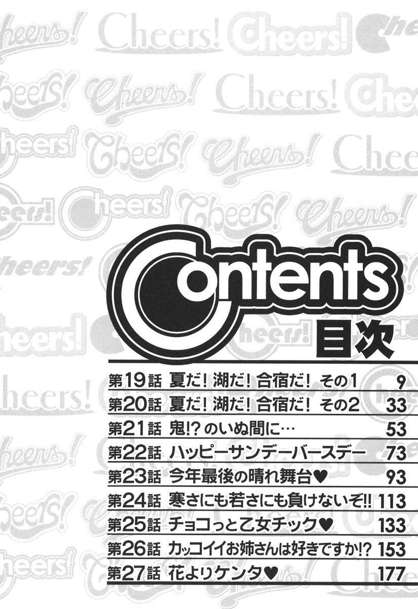 Cheers! 3 page 7 full